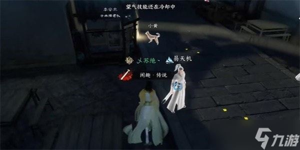 逆水寒手游奇遇旧犬思归怎么做-逆水寒手游旧犬思归奇遇任务流程
