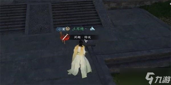 逆水寒手游奇遇旧犬思归怎么做-逆水寒手游旧犬思归奇遇任务流程