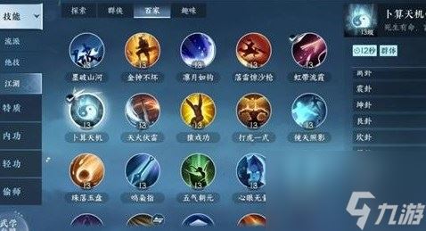 逆水寒手游幸运值怎么刷