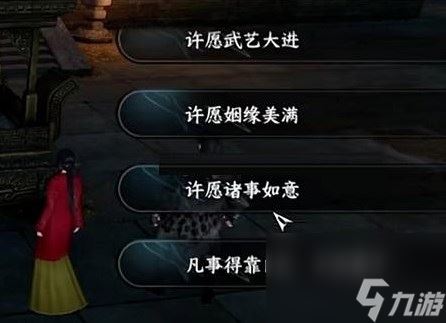 逆水寒手游幸运值怎么刷