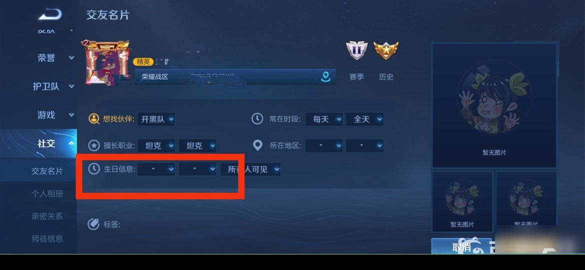 王者荣耀生日系统有什么福利？ （皮肤体验卡）