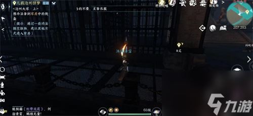 逆水寒手游沧州大牢怎么进 逆水寒手游沧州大牢进入攻略