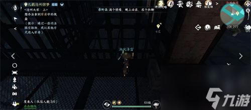 逆水寒手游沧州大牢怎么进 逆水寒手游沧州大牢进入攻略