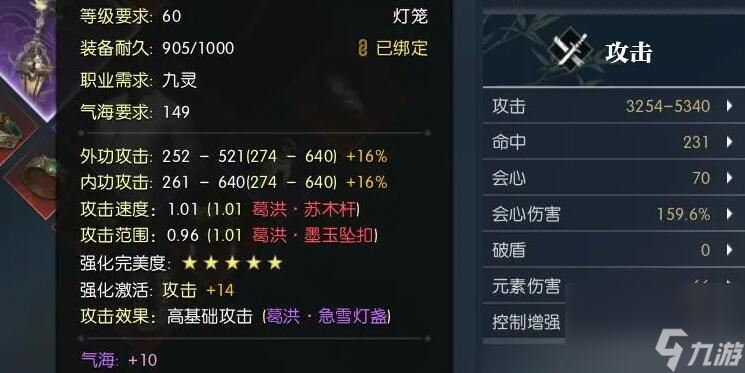 逆水寒手游怎么退还百炼装备-百炼装备退还介绍