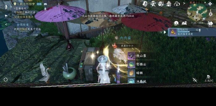 逆水寒手游铁山靠技能怎么获得-逆水寒手游铁山靠攻略