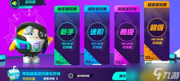 蛋仔派对牛奶方盒怎么获得-蛋仔派对
