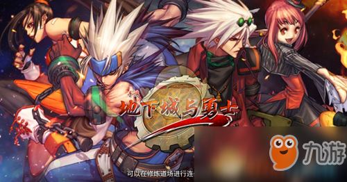 《地下城与勇士M》手游礼包在哪领取