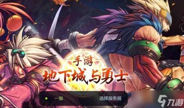 地下城与勇士手游光兵是哪个职业
