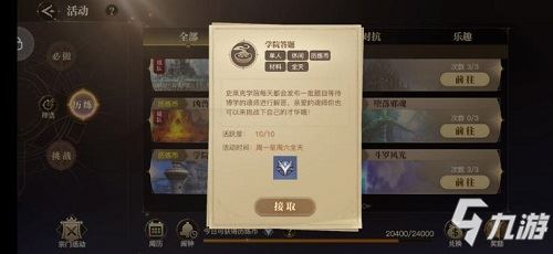 斗罗大陆2绝世唐门升级指南