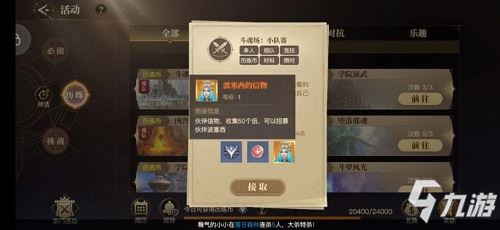 斗罗大陆2绝世唐门升级指南
