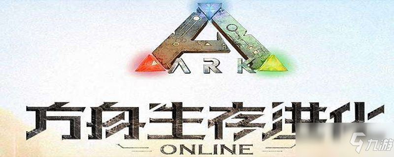 方舟生存进化泰克传送器怎么用