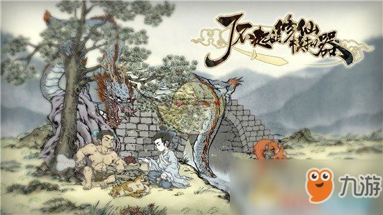 《了不起的修仙模拟器》食物腐败了怎么办