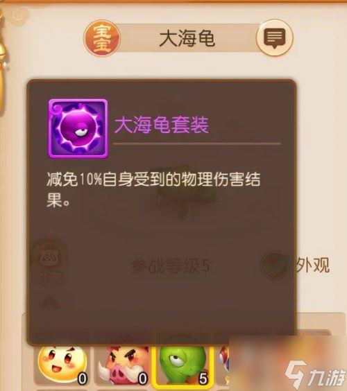 梦幻西游手游2023大海龟怎么获得 2023周年庆选大海龟还是海毛虫