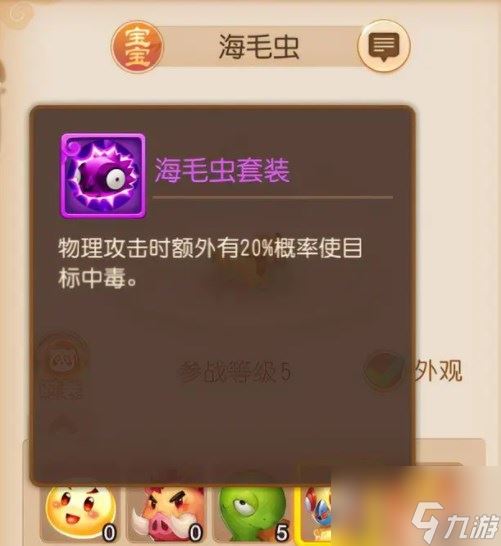 梦幻西游手游2023大海龟怎么获得 2023周年庆选大海龟还是海毛虫