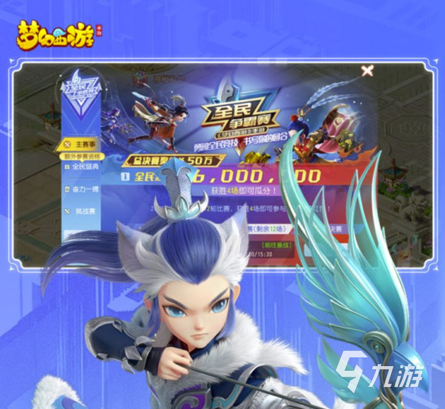 2022梦幻西游手游官服怎么下载 梦幻西游手游官服下载链接