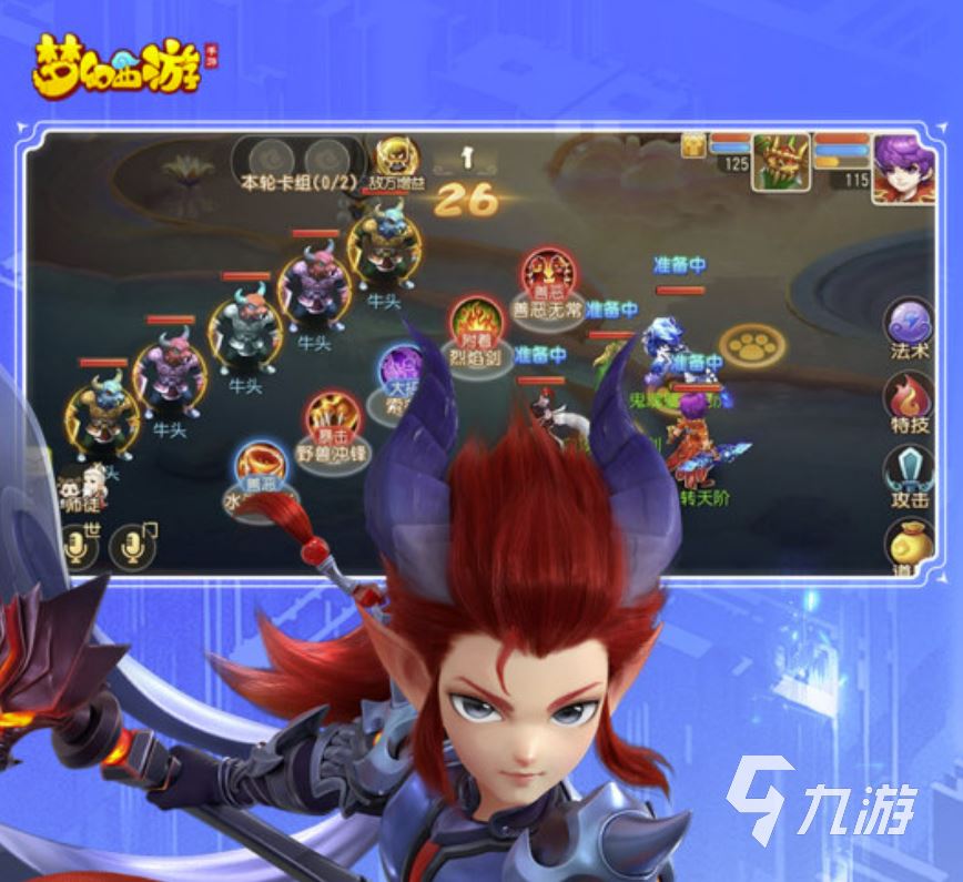 2022梦幻西游手游官服怎么下载 梦幻西游手游官服下载链接