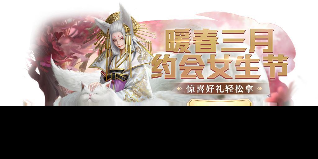 妄想山海女生节活动有哪些？妄想山海攻略详解