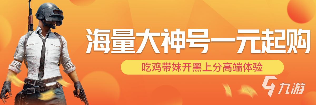 梦幻西游手游买号转区划算吗 靠谱的梦幻西游手游买号平台推荐
