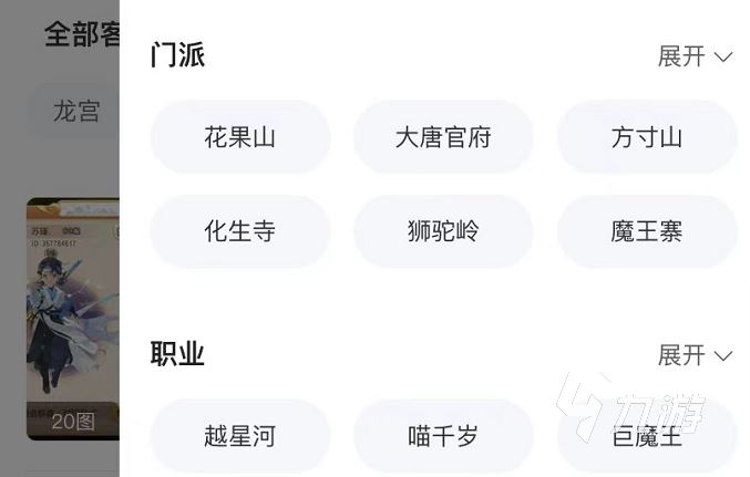 梦幻西游手游买号转区划算吗 靠谱的梦幻西游手游买号平台推荐