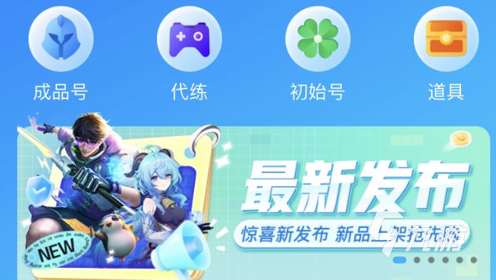 梦幻西游手游金币号好卖吗 梦幻手游卖号平台推荐