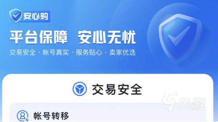 梦幻西游手游金币号好卖吗 梦幻手游卖号平台推荐