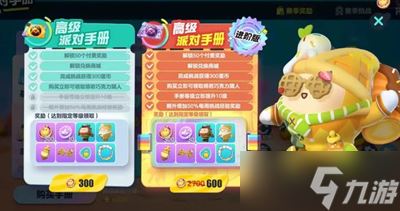 蛋仔派对如何获得蛋币