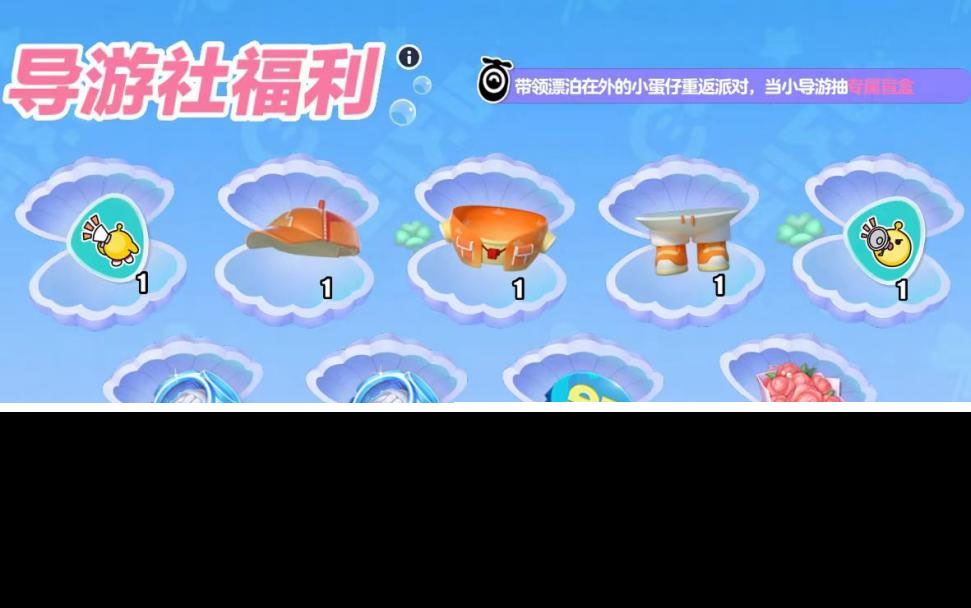 蛋仔派对周年庆是几号-蛋仔派对周年庆持续多少天