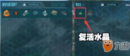 方舟生存进化怎么复活阵亡的恐龙