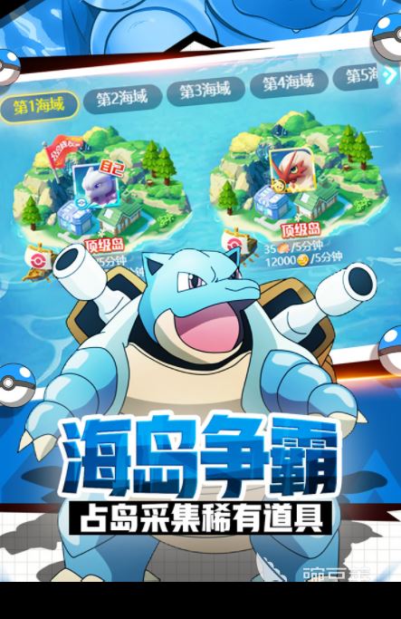 好玩的宝可梦手游推荐2022 有哪些好玩的宝可梦游戏排行榜