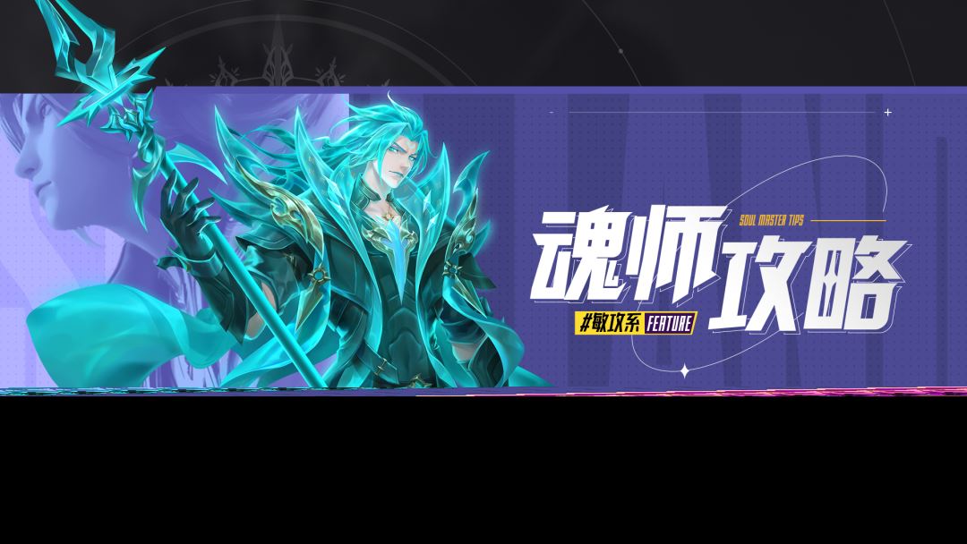 斗罗大陆魂师对决武魂真身怎么玩 斗罗大陆魂师对决武魂真身玩法介绍