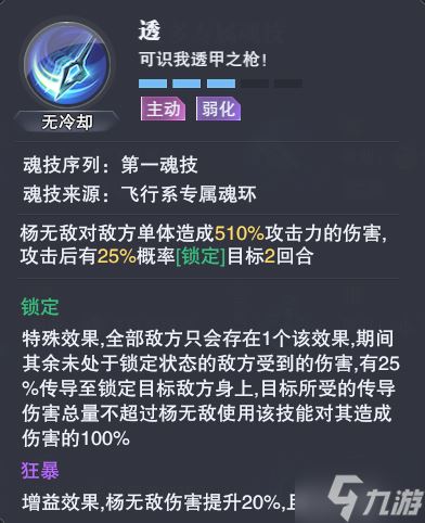 斗罗大陆魂师对决武魂真身怎么玩 斗罗大陆魂师对决武魂真身玩法介绍