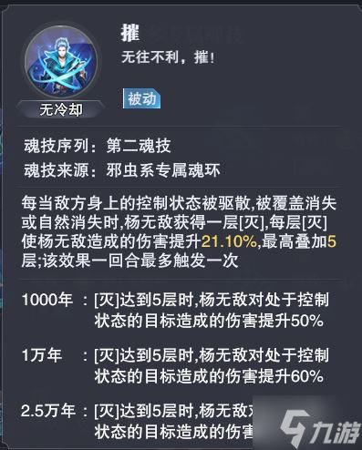 斗罗大陆魂师对决武魂真身怎么玩 斗罗大陆魂师对决武魂真身玩法介绍