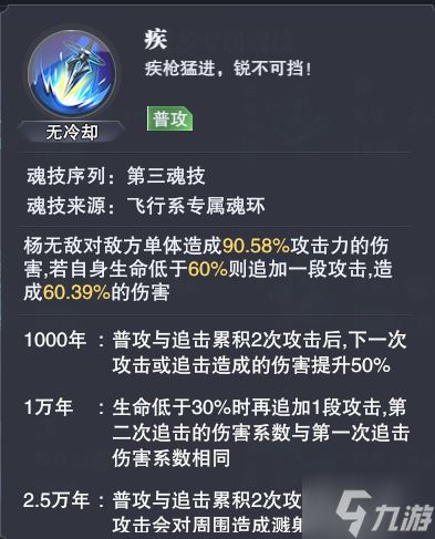 斗罗大陆魂师对决武魂真身怎么玩 斗罗大陆魂师对决武魂真身玩法介绍