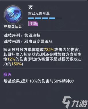 斗罗大陆魂师对决武魂真身怎么玩 斗罗大陆魂师对决武魂真身玩法介绍