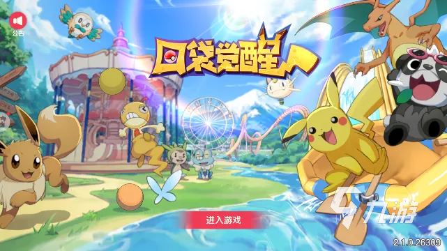 宝可梦卡牌游戏有哪些2022 宝可梦卡牌游戏榜单推荐
