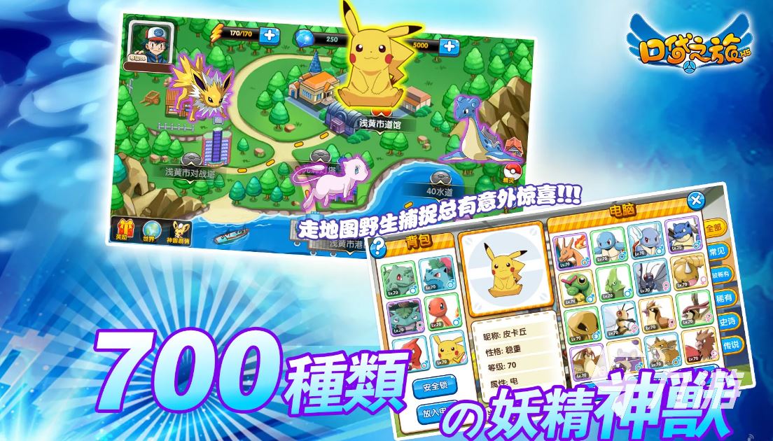 宝可梦卡牌游戏有哪些2022 宝可梦卡牌游戏榜单推荐