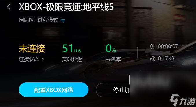 玩地平线5需要加速器吗 玩地平线5游戏中可以使用什么加速器