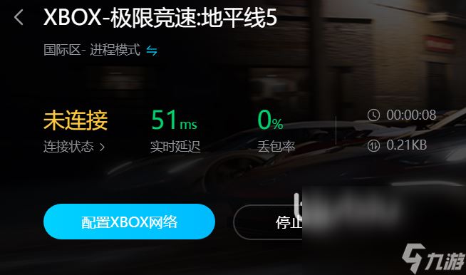 地平线5打开就闪退使用什么加速器 什么加速器能解决地平线5闪退问题
