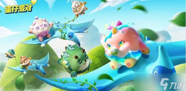蛋仔派对新赛季有什么关卡 蛋仔派对新赛季有几个地图