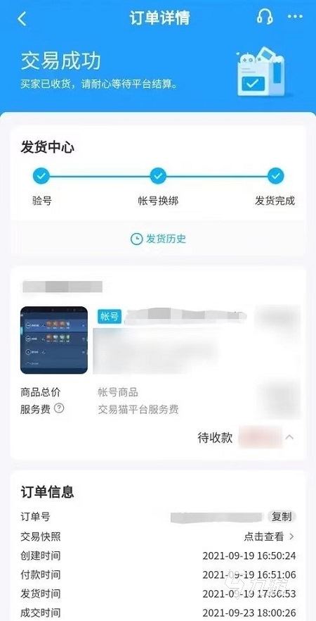 妄想山海在哪里买号安全一点 靠谱的妄想山海买号平台分享