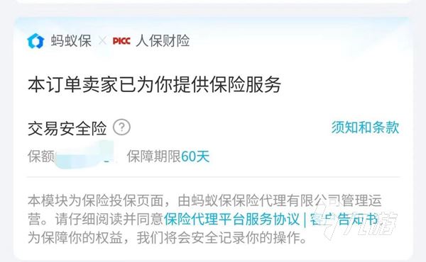 妄想山海在哪里买号安全一点 靠谱的妄想山海买号平台分享