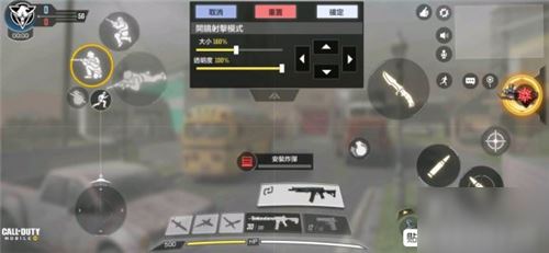 使命召唤手游三指键位设置布局介绍