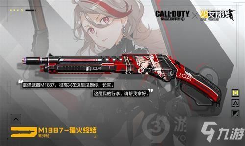 使命召唤手游少女前线联动皮肤有哪些 联动皮肤一览