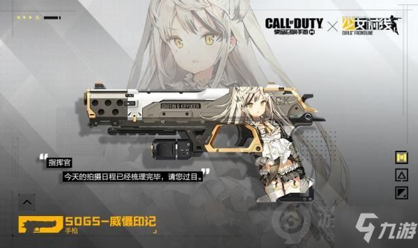 使命召唤手游少女前线联动皮肤有哪些 联动皮肤一览