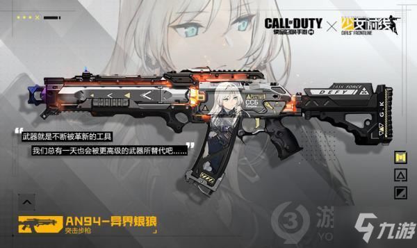 使命召唤手游少女前线联动皮肤有哪些 联动皮肤一览