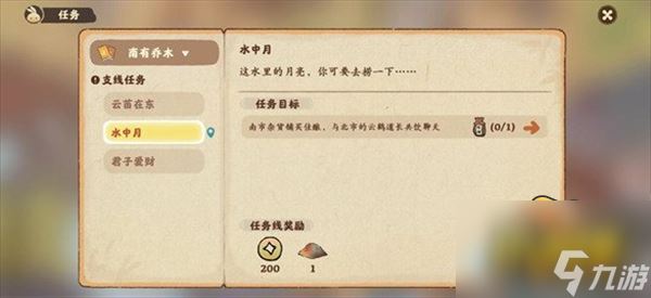 桃源深处有人家支线任务怎么做-支线任务攻略