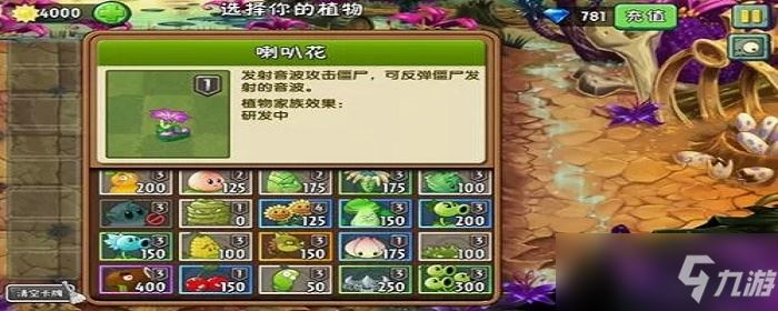 植物大战僵尸2时空立方有什么用