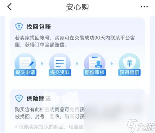 植物大战僵尸2账号交易平台叫什么 植物大战僵尸2游戏号买卖app分享