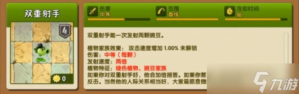 植物大战僵尸2豌豆家族有哪些