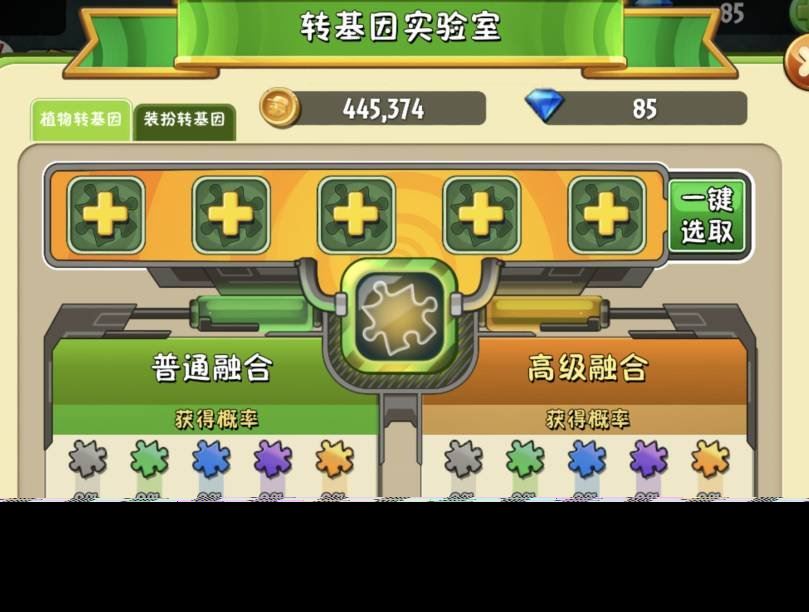 植物大战僵尸2菜问碎片怎么获得 菜问碎片获得技巧